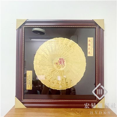 金鈔黃金畫-日日有見財