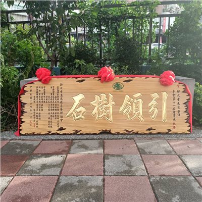奇木匾- 原木底金字+小黑字