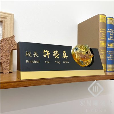琉璃木桌牌-中