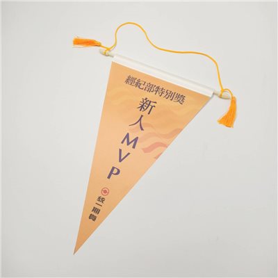 三角錦旗