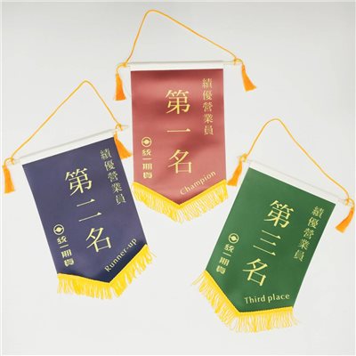 競賽錦旗