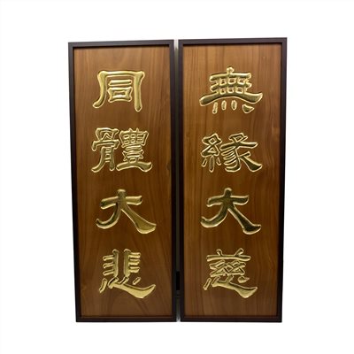 客製化對匾