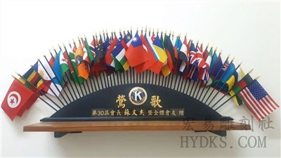 萬國旗