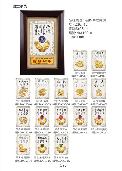 琉金小品B掛匾