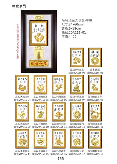 琉金大琉梳掛匾