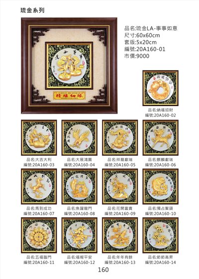 琉金LA掛匾