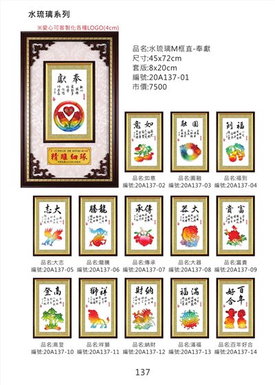 水琉璃M框直掛匾 