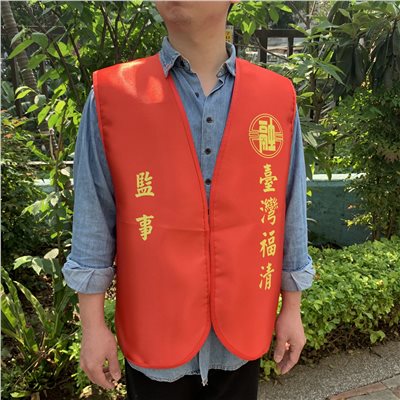 彩噴職務背心