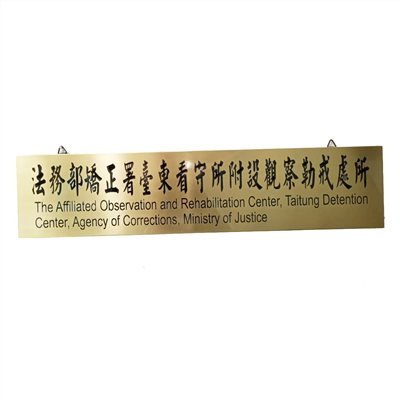 腐蝕銅牌-霧面