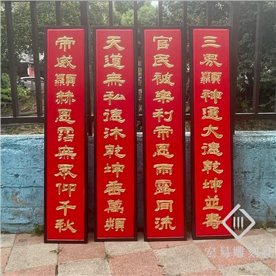 客製化對匾