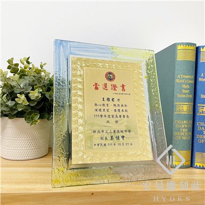 D05 玻璃獎牌