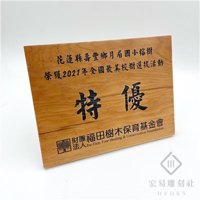 代客雷雕服務 / 代客刻字服務