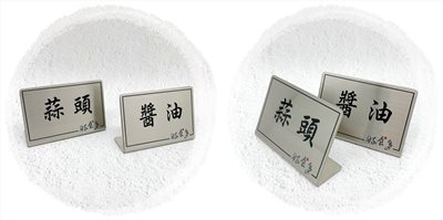 不鏽鋼桌上立牌