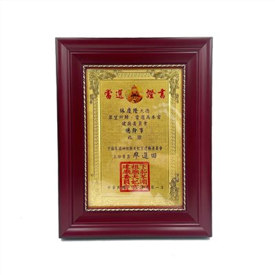 1400R證書框+金卡