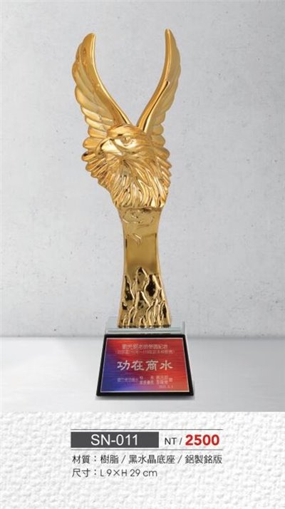 SYS-SN-011水晶獎座  
