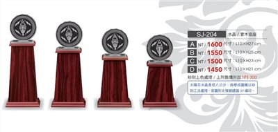 SYS-SJ204造型獎座(水晶獎座) 