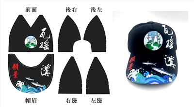 客製化帽子/ 帽子熱轉印 / 熱轉印客製帽