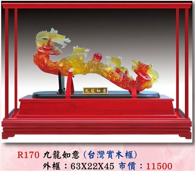 櫥窗藝品-九龍如意