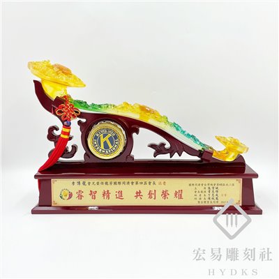 九龍如意水琉璃獎座 