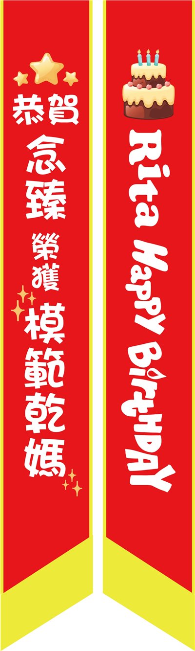 [卡點]活動肩帶/ 創意肩帶  