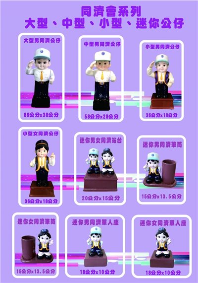 同濟公仔 / 同濟寶寶 / 同濟會禮品(◉ 此商品為陶瓷材質易碎，限定『自取』無法配送) 