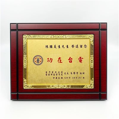 井字木獎牌