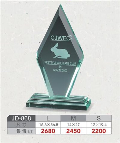 SYS-JD868壓克力獎座