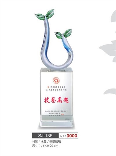 SYS-SJ-135水晶獎座