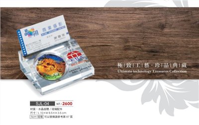 SYS-SJL-04水晶名片座