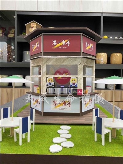 店面