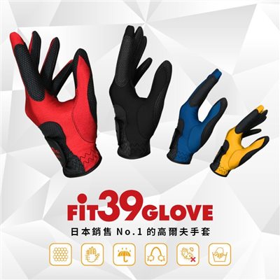 Fit 39 手套 S/M/L/XL *顏色請備註