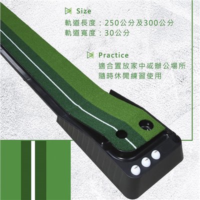  果嶺推桿練習