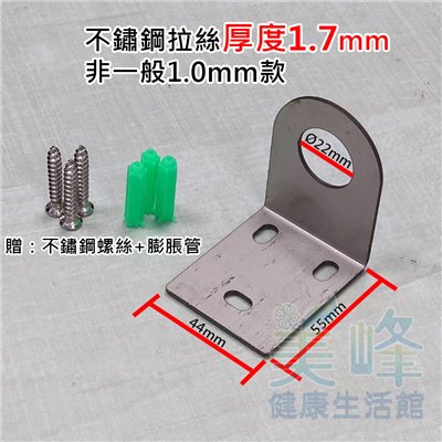 不鏽鋼無壓龍頭專用白鐵吊片(孔徑22mm)，適用牙徑22mm以下無壓鵝頸，贈螺絲+膨脹管
