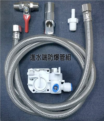 進水端防爆管組