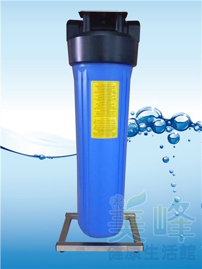 20吋大胖單道白鐵腳架(藍杯款)濾水器.淨水器.水族過濾.全戶式過濾.水塔過濾器(含扳手不含濾心配件)