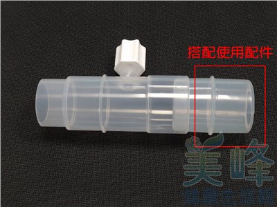 RO機廚下廢水三通、排廢水三通✦