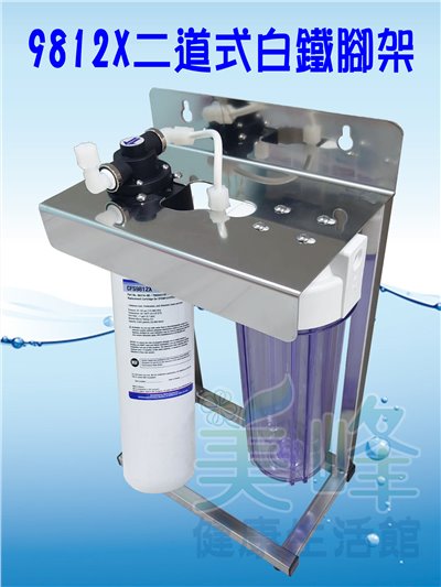 3M淨水器9812X生飲級濾心二道白鐵腳架淨水器(可取代濱特爾MC、S100、S104)全配含一年份濾心