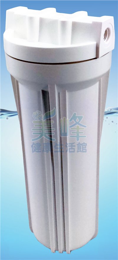 10英吋YT高耐壓白色濾殼(2分牙)台灣製造