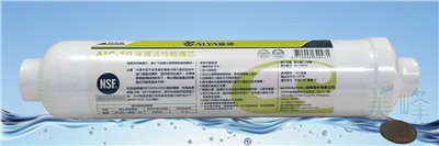 台灣歐漾ALAY 椰殼壓縮柱狀活性碳小T33後置濾心 通過《NSF認證》