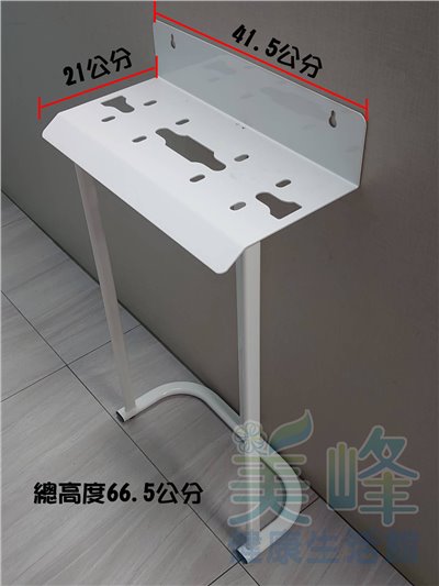 20吋大胖二道烤漆腳架