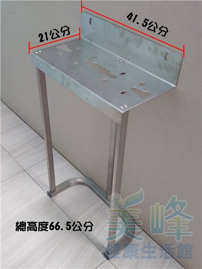 20吋大胖二道白鐵腳架