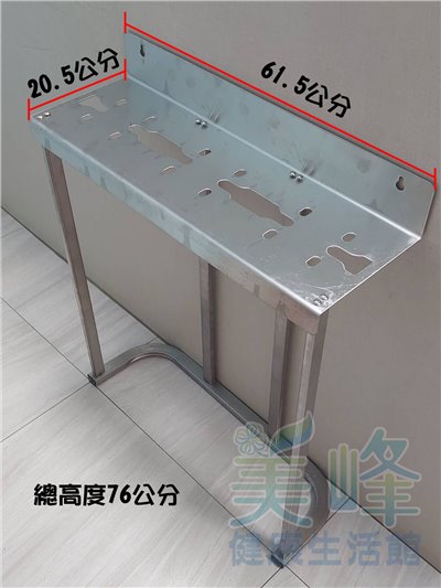 20吋大胖三道白鐵腳架