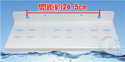 桌上型三道式淨水器底座烤漆鐵片(附專用螺絲)，另有白鐵材質賣場