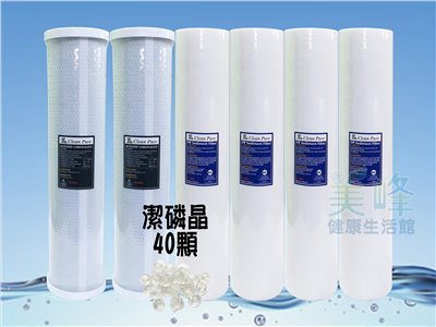 20吋大胖三道式一年份濾心，水塔過濾專用軟水除氯濾心組，環保填充罐+潔磷晶（不含空罐6支組合）