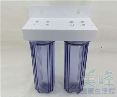 10英吋4分牙EG烤漆吊片二道式/二胞胎淨水器/前置過濾器(2透)(不含濾心、含扳手)