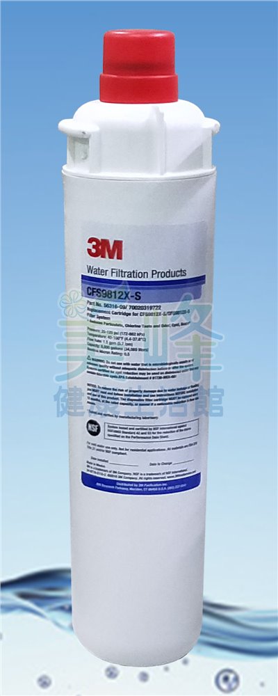 3M 9812XS 商用、家用抑制水垢濾心，取代濱特爾MH2、i2000、BH濾心，原廠公司貨
