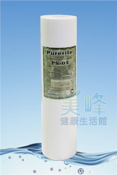 濾水器Purerite牌10英吋PP濾心通過美國NSF認證台灣國際廠商生產防偽壓印過濾密度5微米濾心