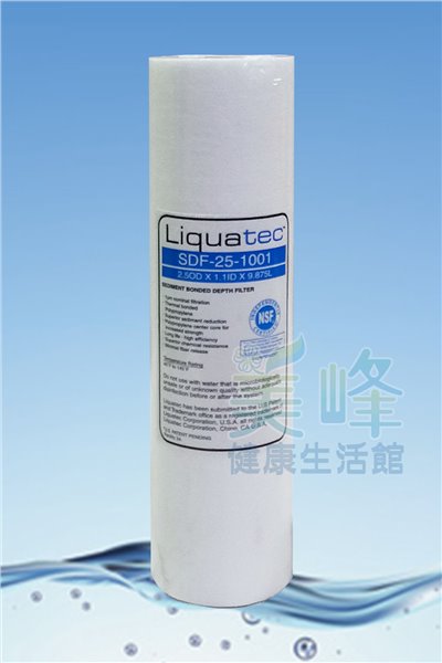 美國大廠Liquatec品牌10英吋過濾密度1微米精密棉質濾心，通過國際NSF/ANSI雙認證