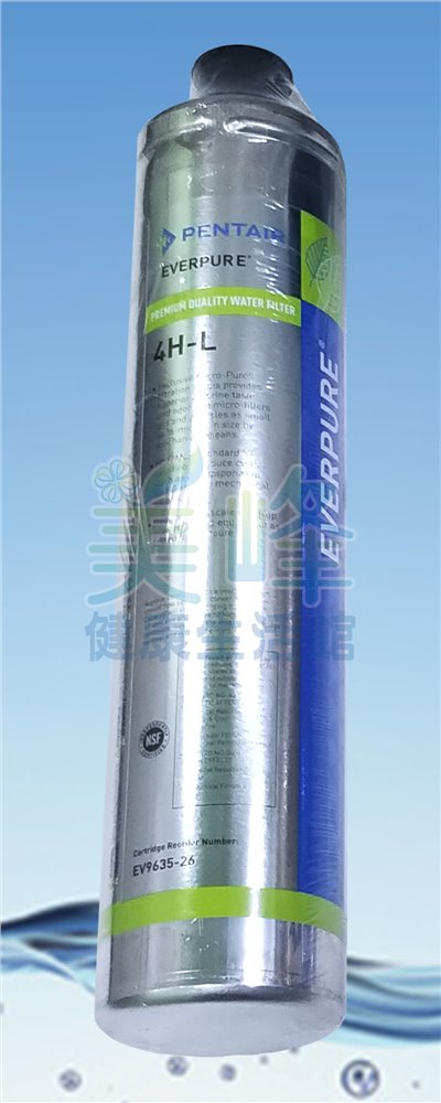 濱特爾PENTAIR 4HL/4H-L平輸除鉛濾心(替代H104)