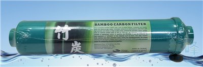 台灣製造，孟宗竹活性碳小T33後置濾心，微量遠紅外線，小分子水